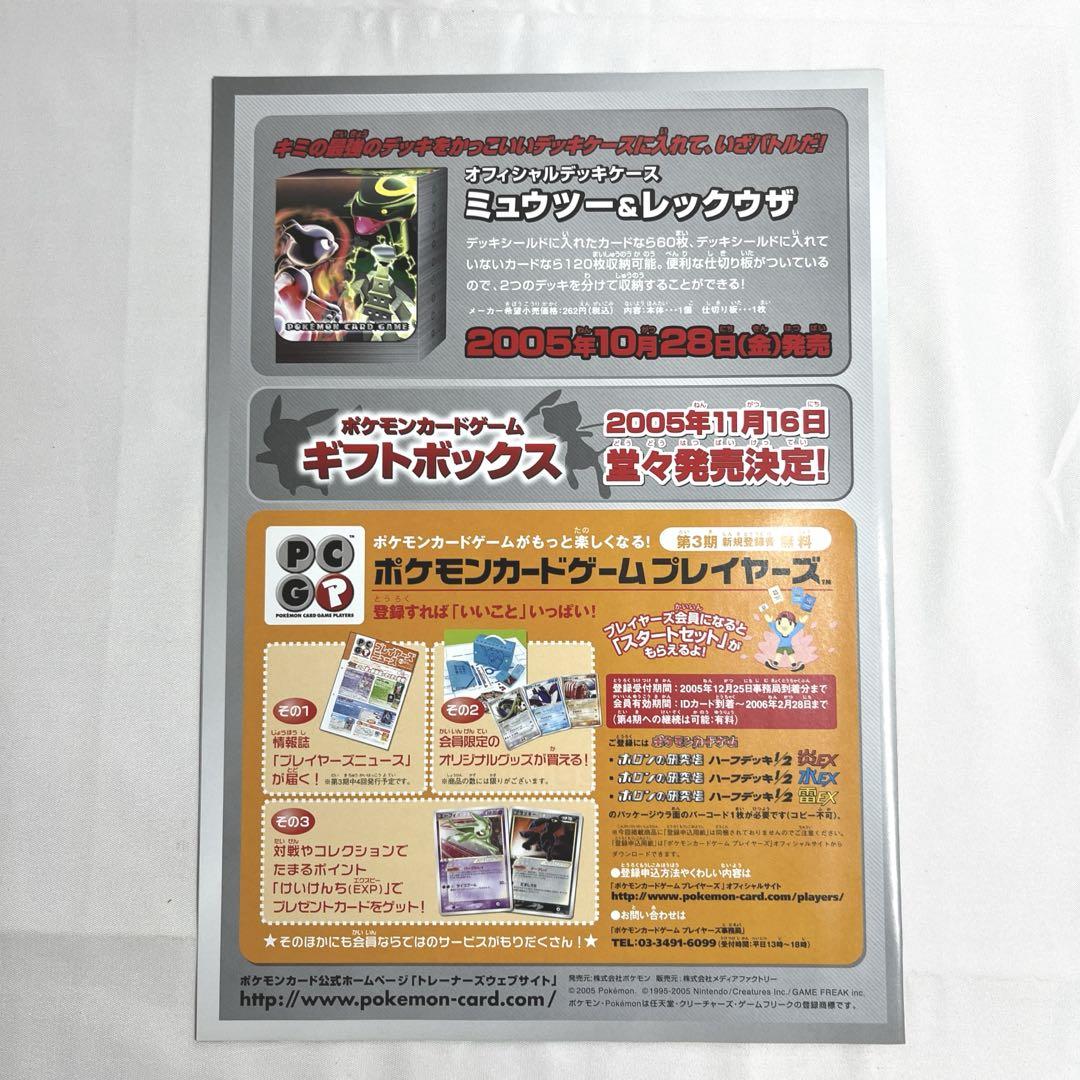 ポケモンカードゲーム　ホロンの硏究塔 店舗用ポスター T370 ポケモンカードゲーム ホロンの硏究塔 店舗用ポスター T391