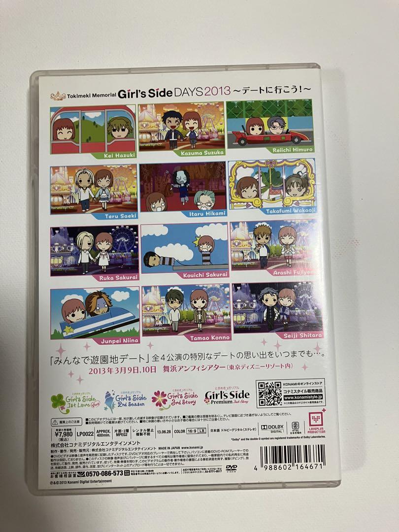 ときめきメモリアルGirls Side DAYS 2013 デートに行こうDVD