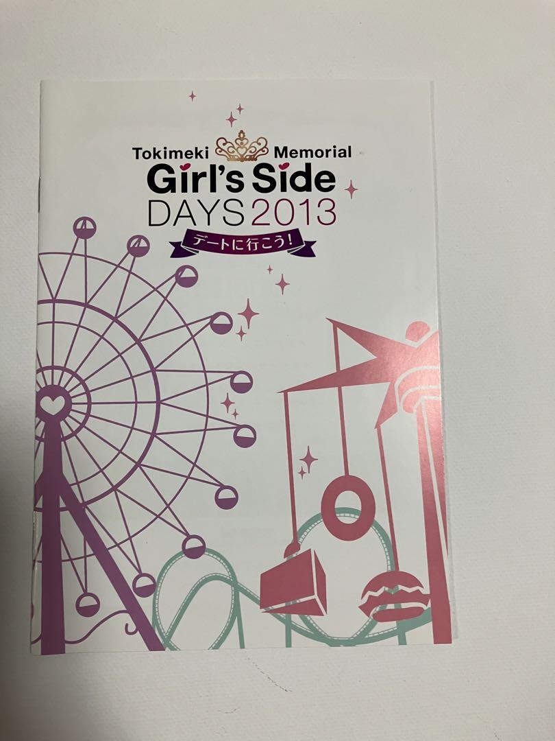 ときめきメモリアルGirls Side DAYS 2013 デートに行こうDVD