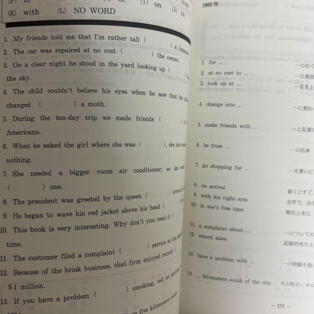 代ゼミ　英語ボギャビル天国Ｉ質　2021年夏期講習　　仲本浩喜先生