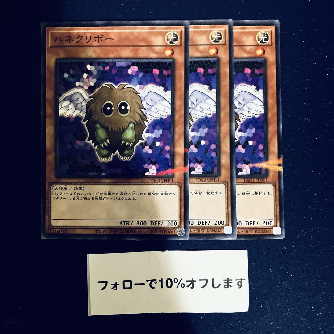 遊戯王 ハネクリボー ハネクリボーLV6【QCSE】〈QCDB-JP002〉 | 福福トレカ 遊戯王専門店