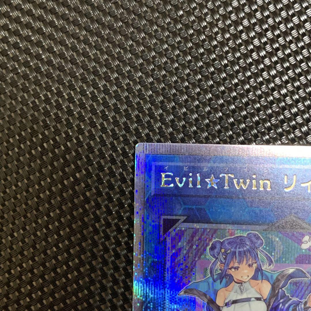 Evil ★ Twin リィラ 絵違い 25thシークレット　クオシク