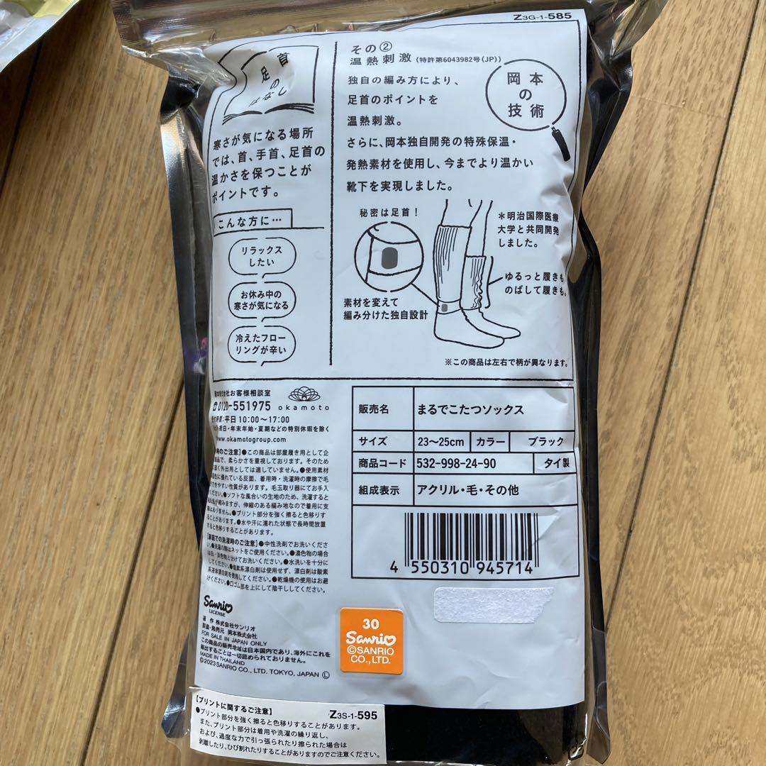 専用です　靴下2足セットサンリオ