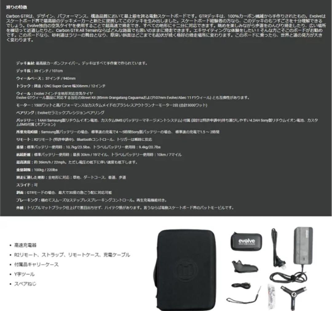 EVOLVE 電動スケートボード バンブー 画像4