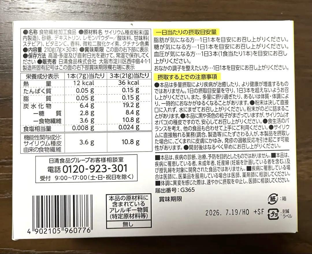 【ゆかママ】トリプルバリア レモン味 30本入3箱⭐︎シェーカーつき