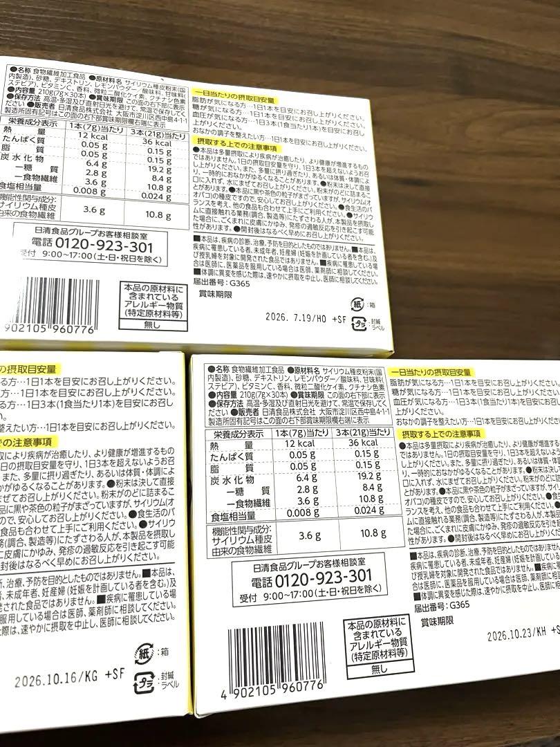 【ゆかママ】トリプルバリア レモン味 30本入3箱⭐︎シェーカーつき