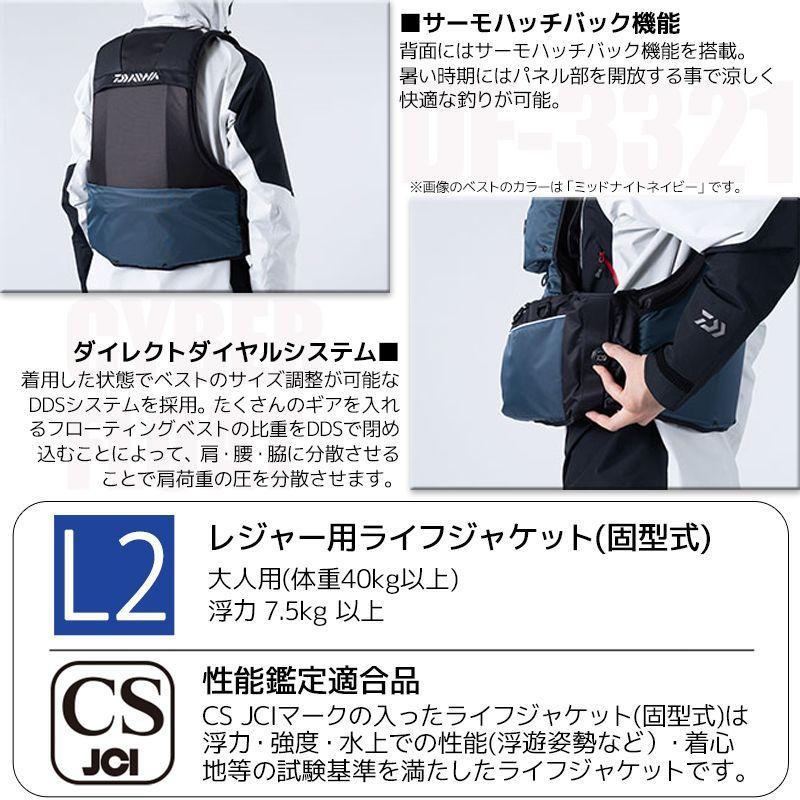 レジャー用ライフジャケット