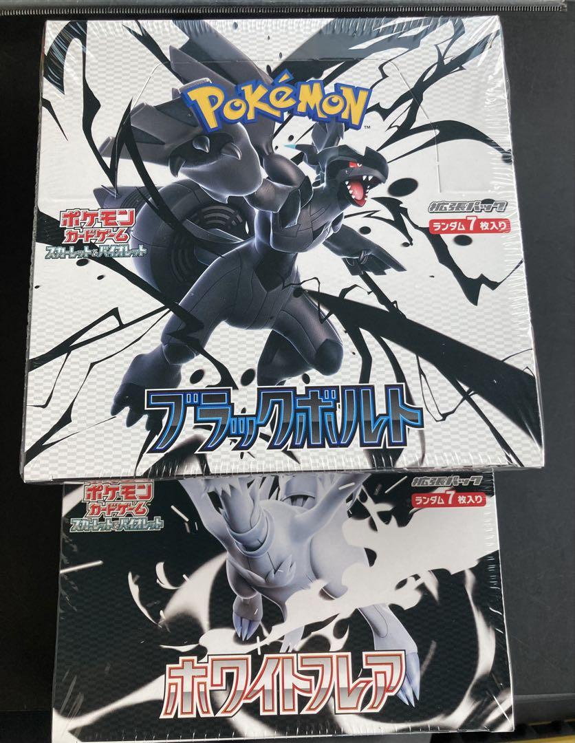 未開封シュリンク付！ポケモンカード！ ブラックボルト&ホワイトフレア各1BOX