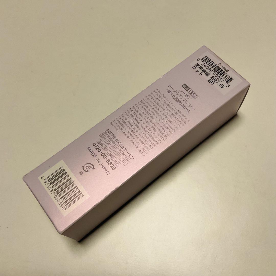 新品 シーボン トータルエンハンサー 美容液 TOTAL ENHANCER│【公式】シーボン（C'BON）ホームケア（化粧品