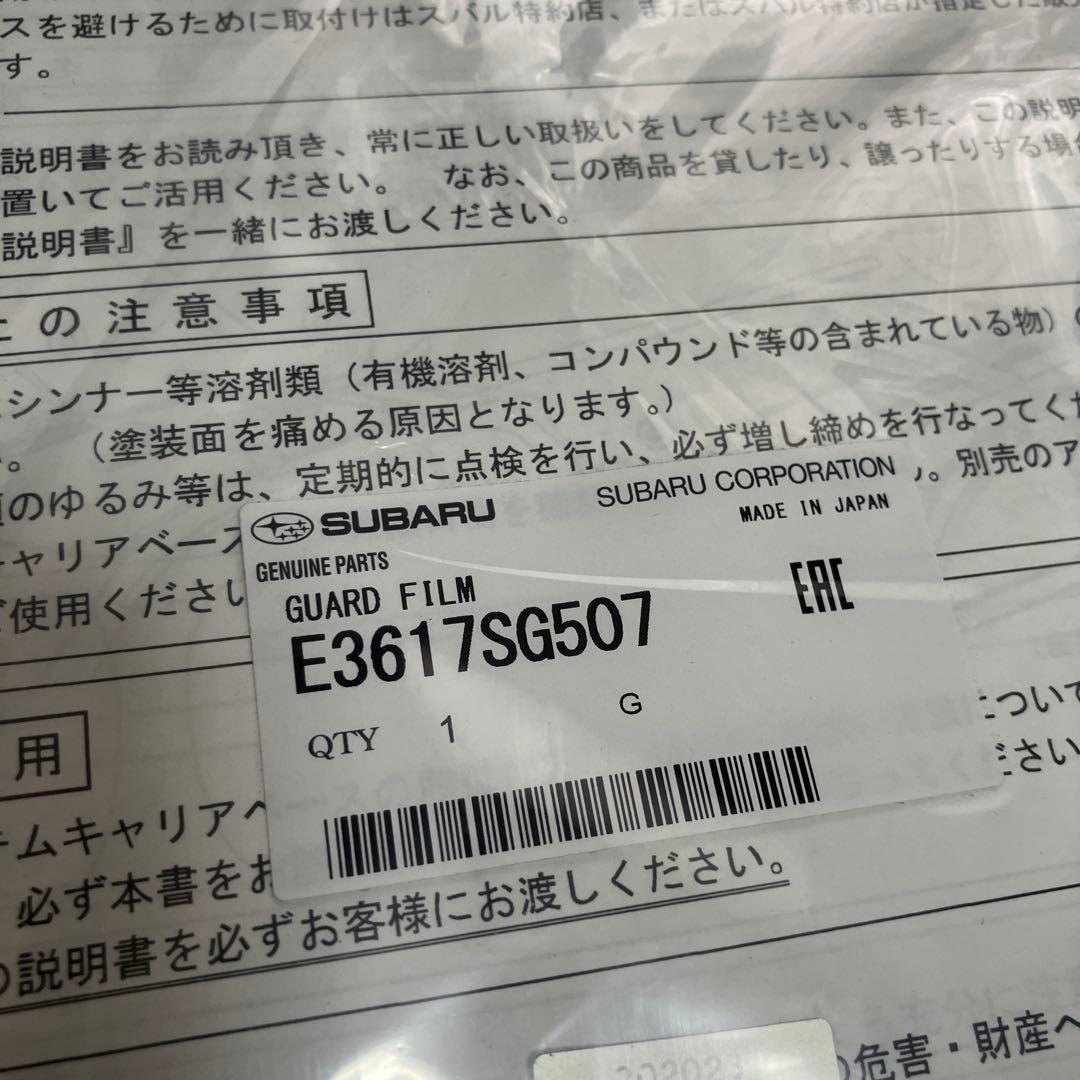 スバル 純正 SJ フォレスター ルーフキャリアSUBARU BRIGHTFACE_UK