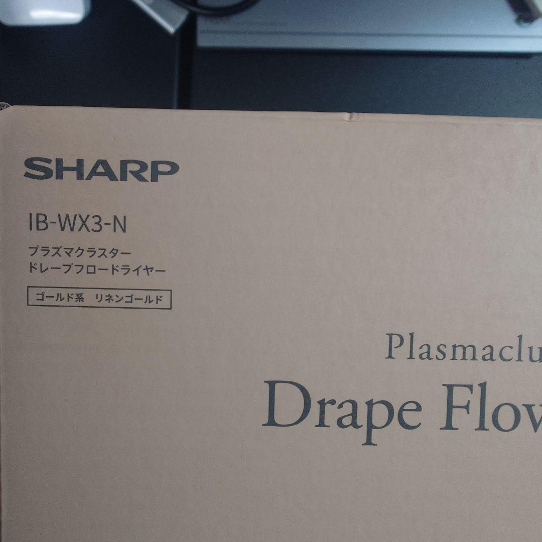 SHARP(シャープ) beaute A IB-WX3-N リネンゴールド
