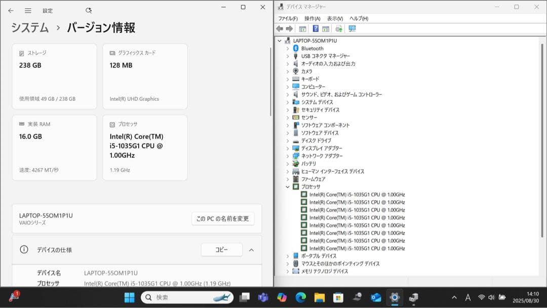 バッテリー良好! VAIO PRO PK i5第10世代 ／16GBメモリ