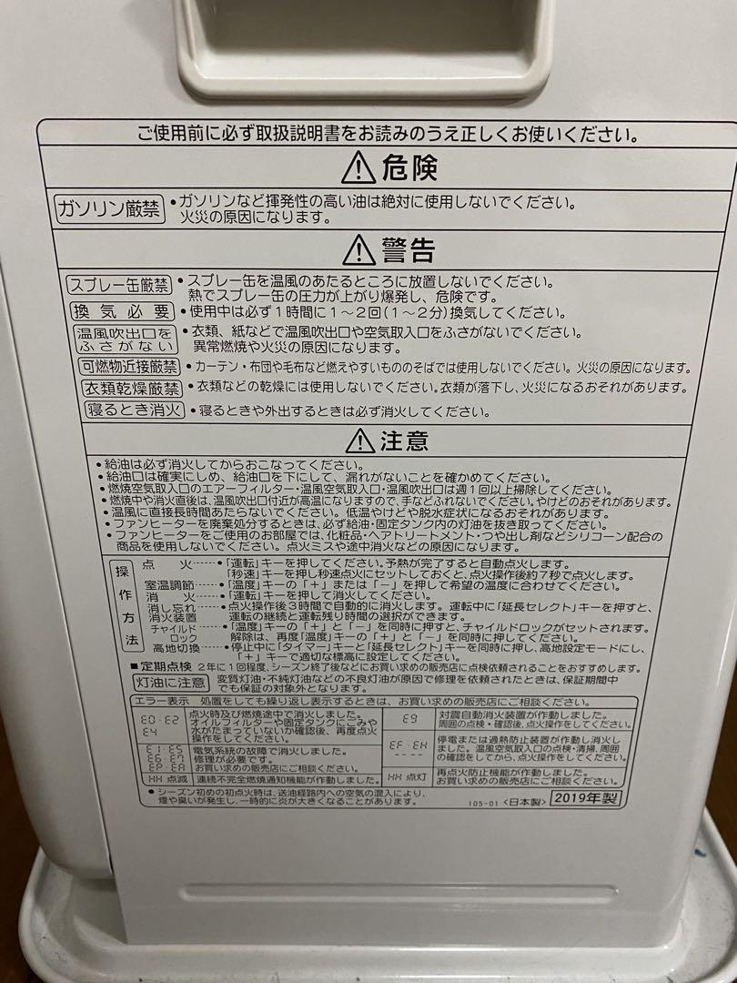 CORONA 石油ファンヒーター FH-G3219E7