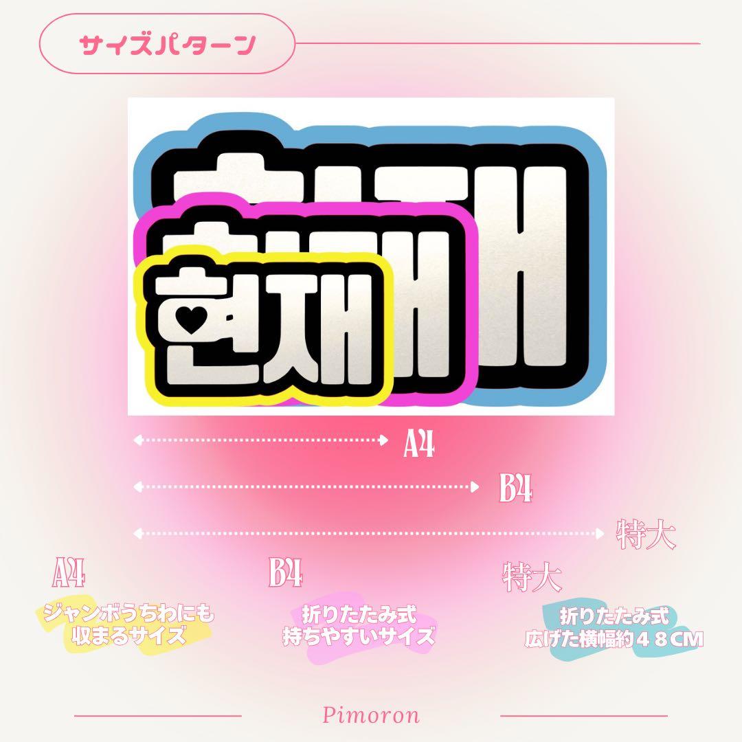 NCT Treasure ドヨン うちわ文字 ハングル ネームボード トレカ