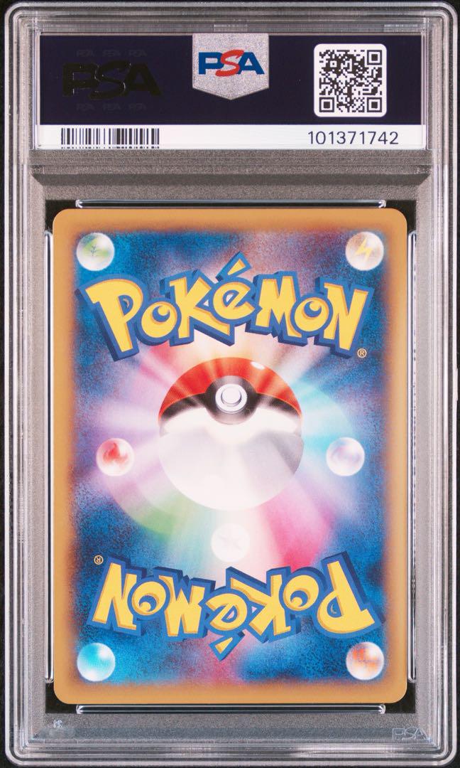 ポケモンカード PSA10 MリザードンEX