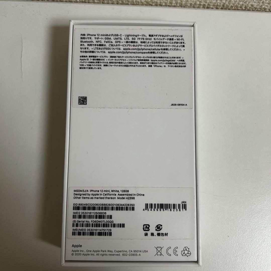 iPhone 12 mini ホワイト 128GB SIMフリーバッテリー交換済 画像13