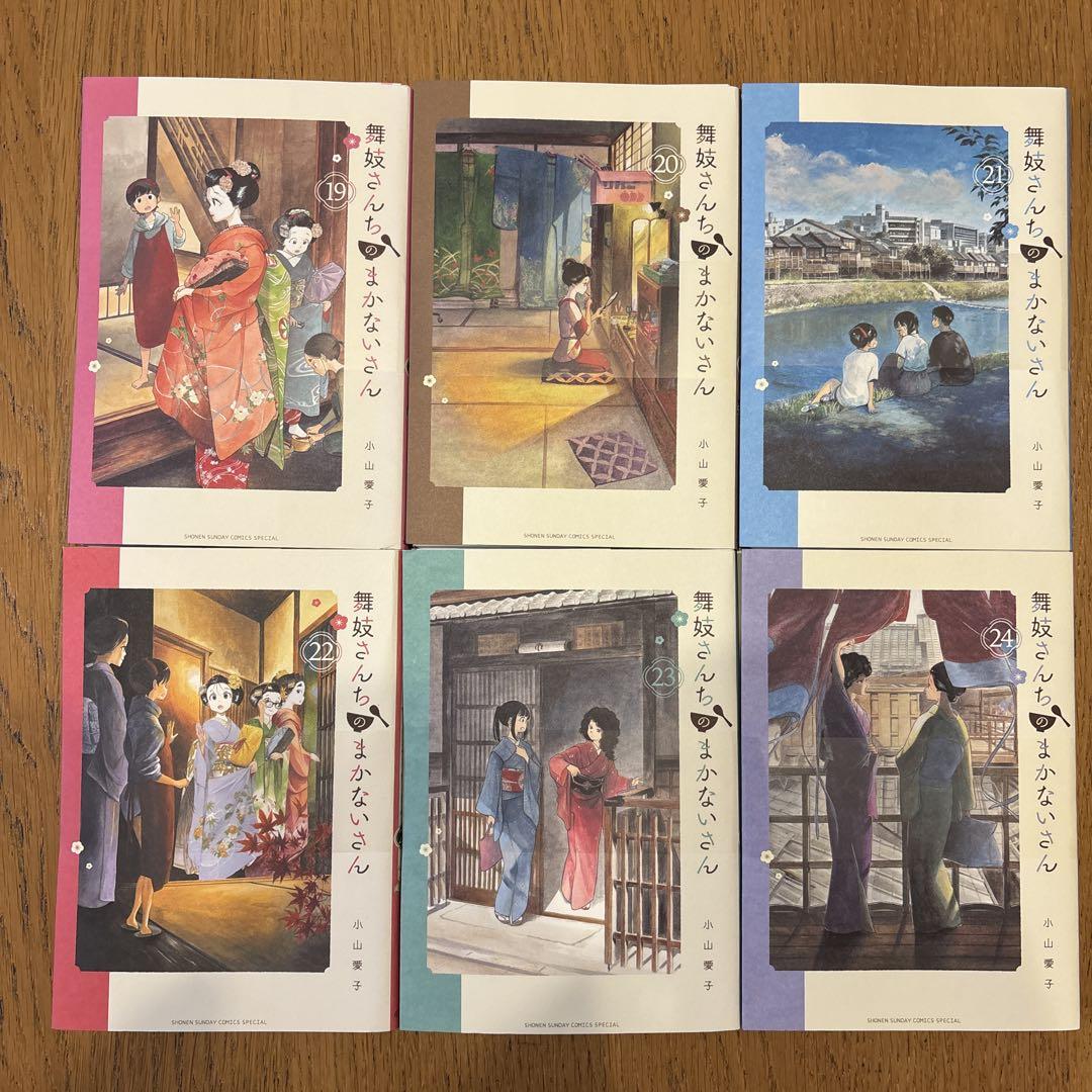 【裁断済】舞妓さんちのまかないさん 既刊 全巻 1〜29巻 全巻セット】舞妓さんちのまかないさん 1-29巻+公式ファンブック
