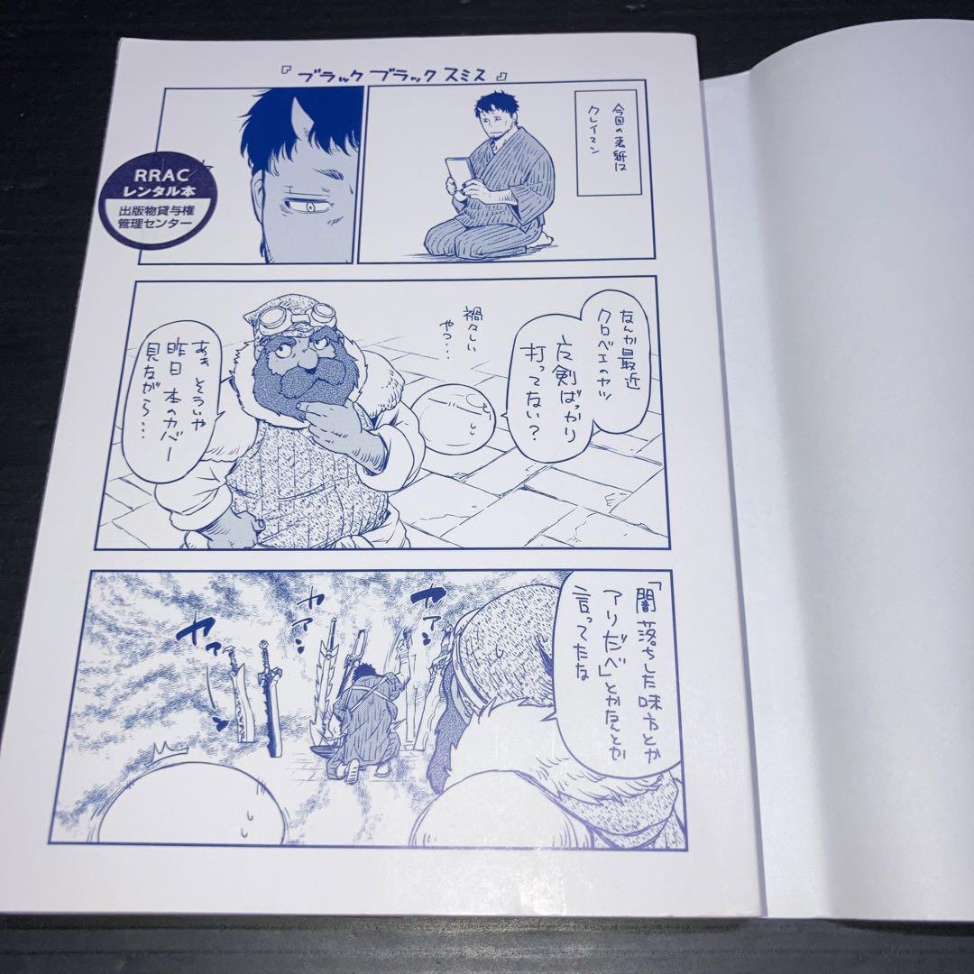 ここ様専用 転生したらスライムだった件 0-25巻 全巻 関連本 全35冊