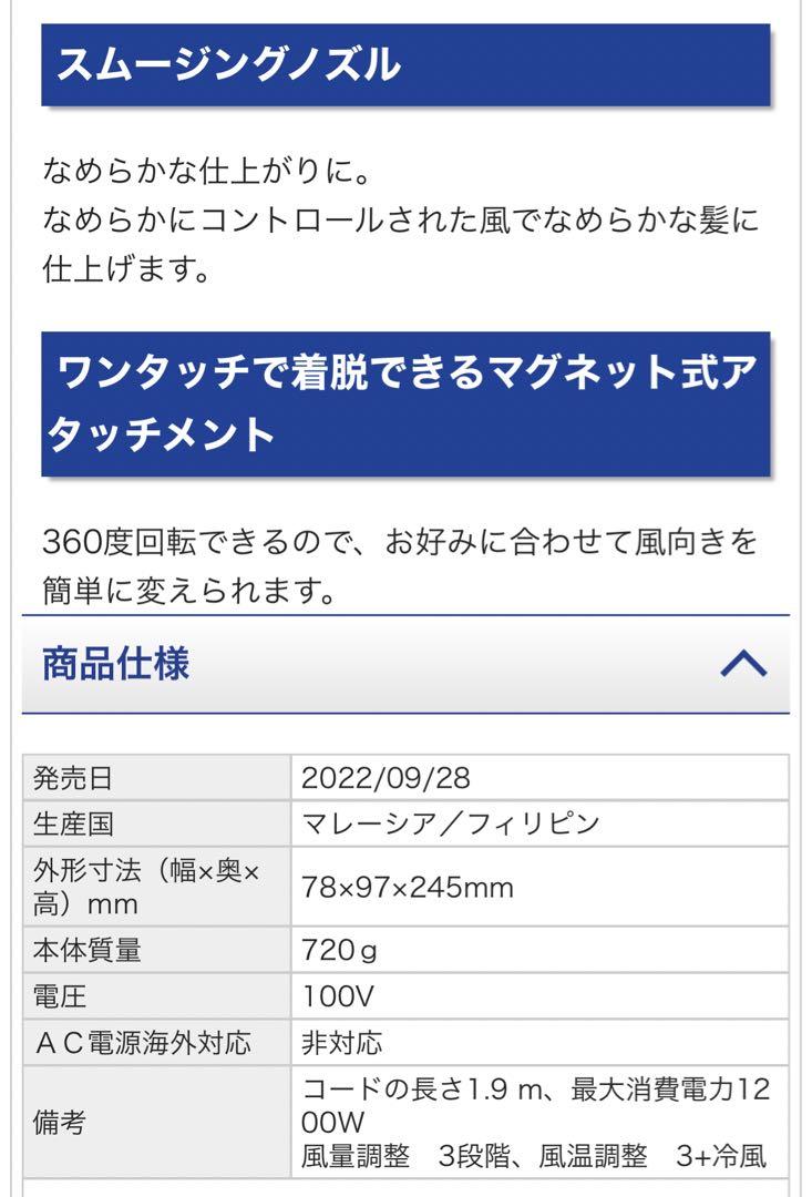 【新品・未開封】dyson HD08 ULF BBN ENT BLACK