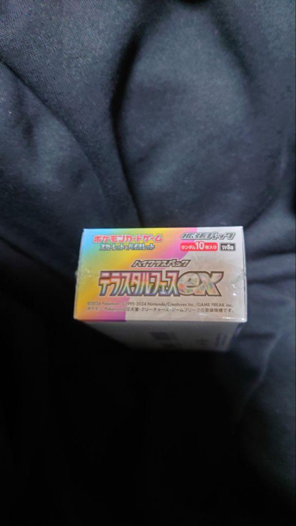 【新品未開封】ポケモンカードテラスタルフェスex 1BOX　シュリンク付き
