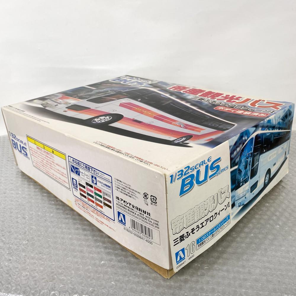 京成バス バスシリーズ ボディー塗装済 三菱ふそう 1/32アオシマ ①アオシマ 青島 1/32 バス No.16 帝産観光バス 三菱ボディ塗装