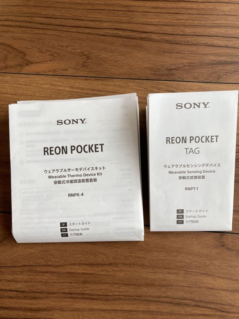 ￼￼￼￼￼￼SONY REON POCKET 4 センシングキット