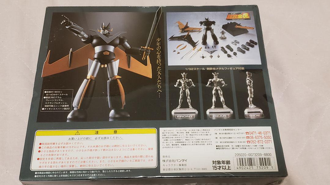 超合金魂 グレートマジンガーブラックver GX-02B