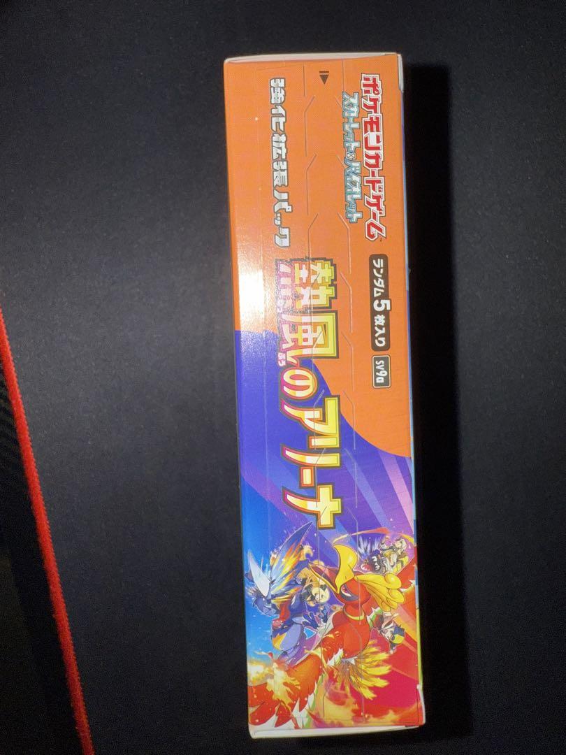 【新品未開封】ポケモンカード　熱風のアリーナ　1BOX シュリンク付き