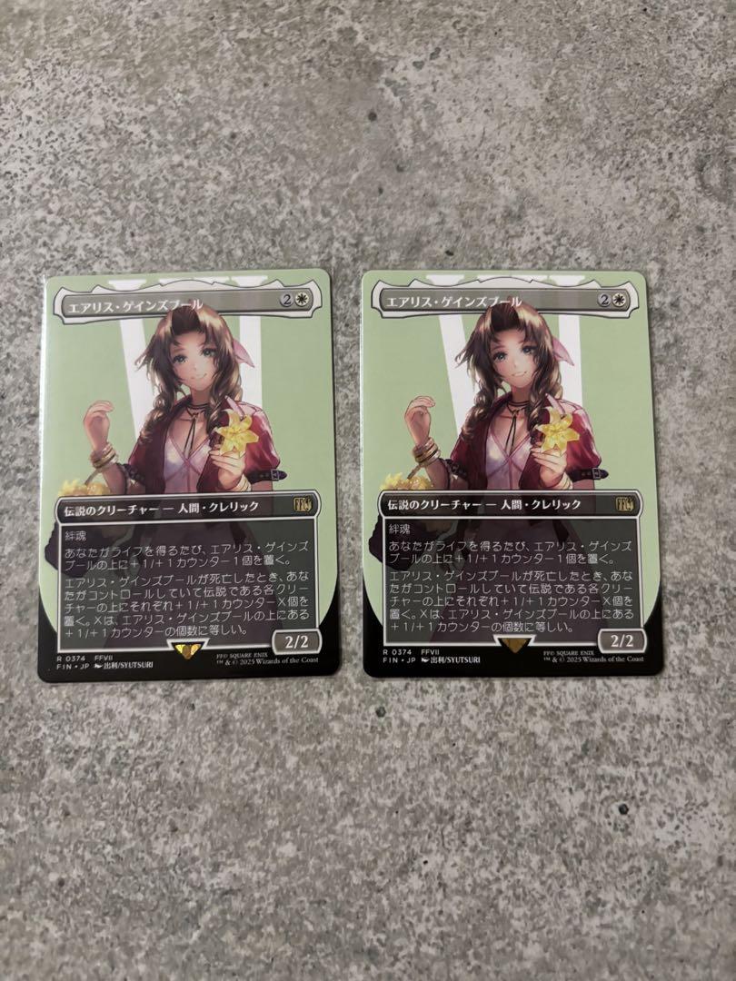 MTG エアリス・ゲインズプール アーティストボーダーレス サージFOIL 2枚 MTG エアリス・ゲインズプール アーティストボーダーレス サージ