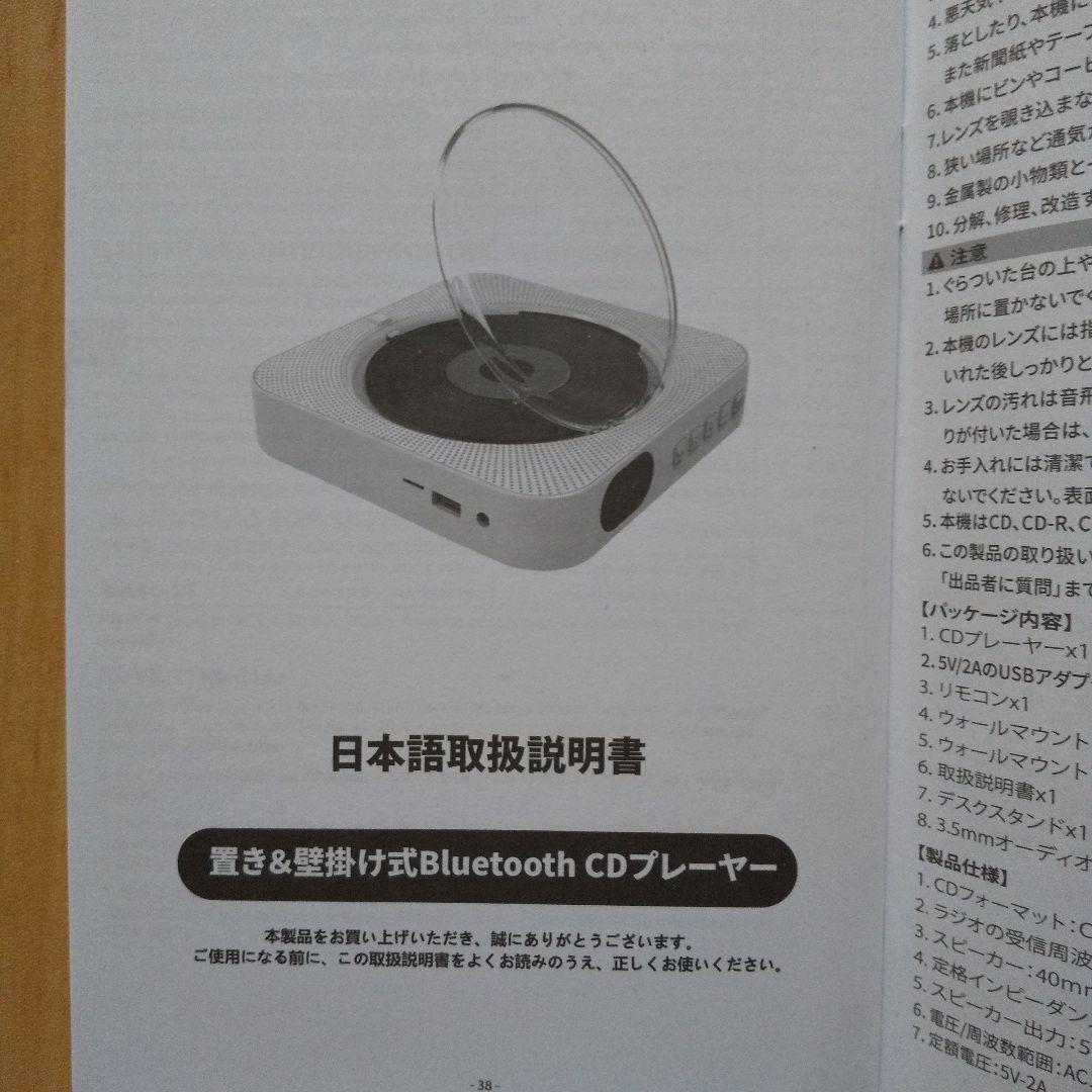 정크 두어&벽걸이식 bluetoothCD 플레이어