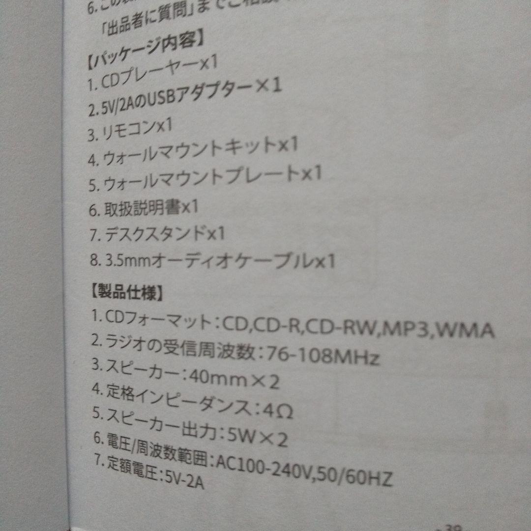 정크 두어&벽걸이식 bluetoothCD 플레이어