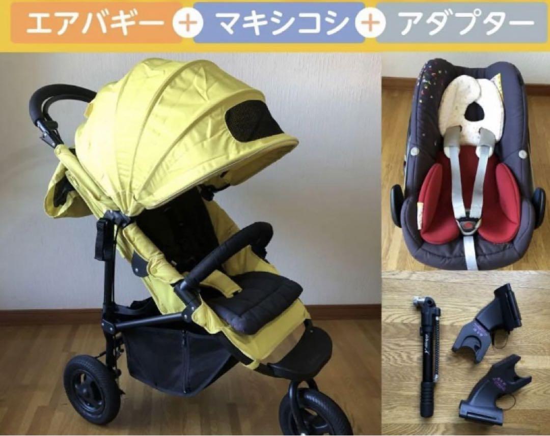 早い者勝ち】エアバギーココブレーキ マキシコシペブル - メルカリ