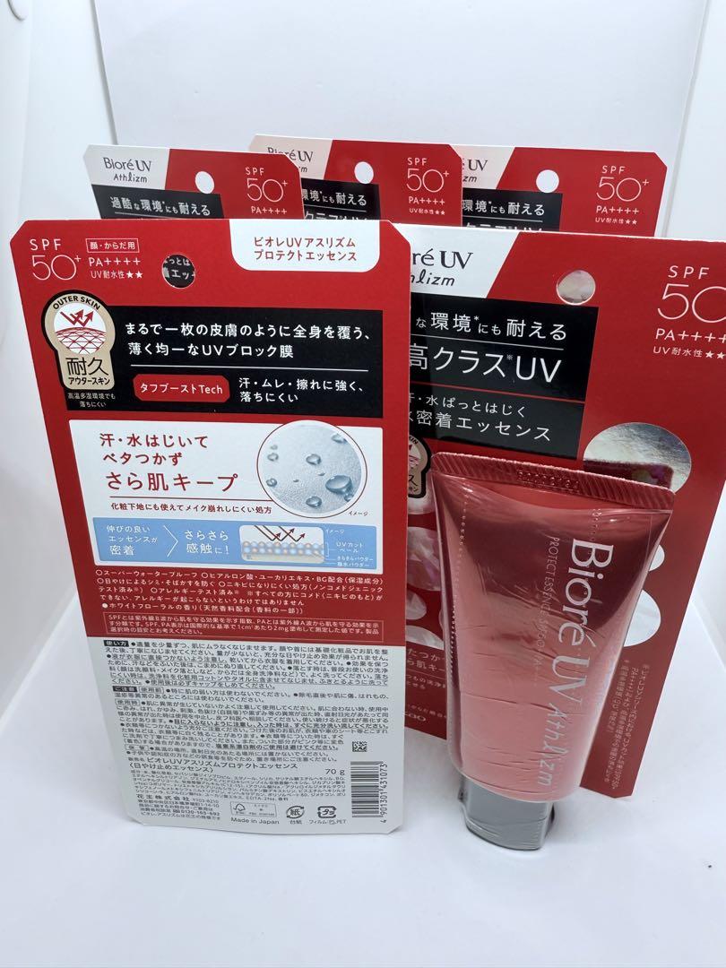 ビオレUV アスリズム　プロテクトエッセンス　70g×5