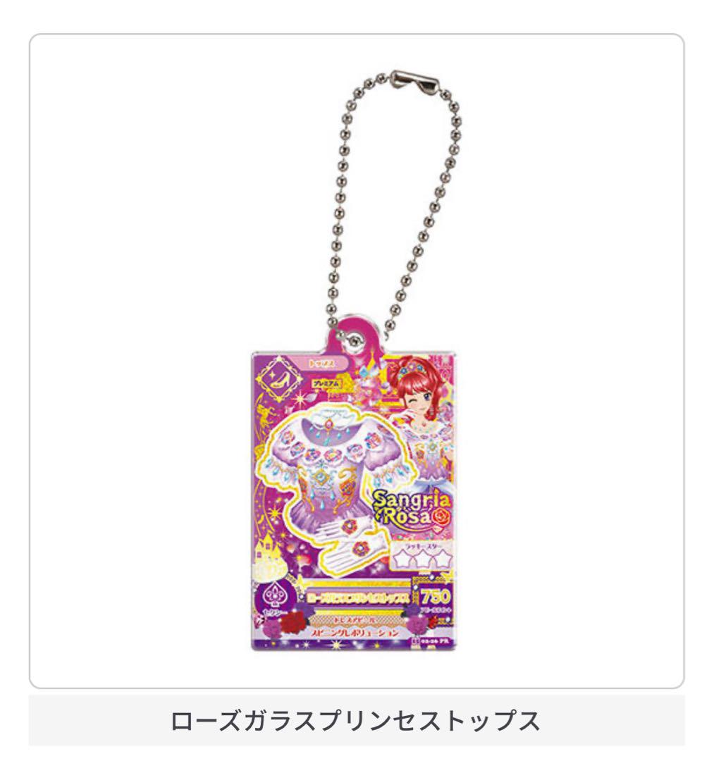 アイカツ！ だれでもアイドル活動アクリルチャーム2