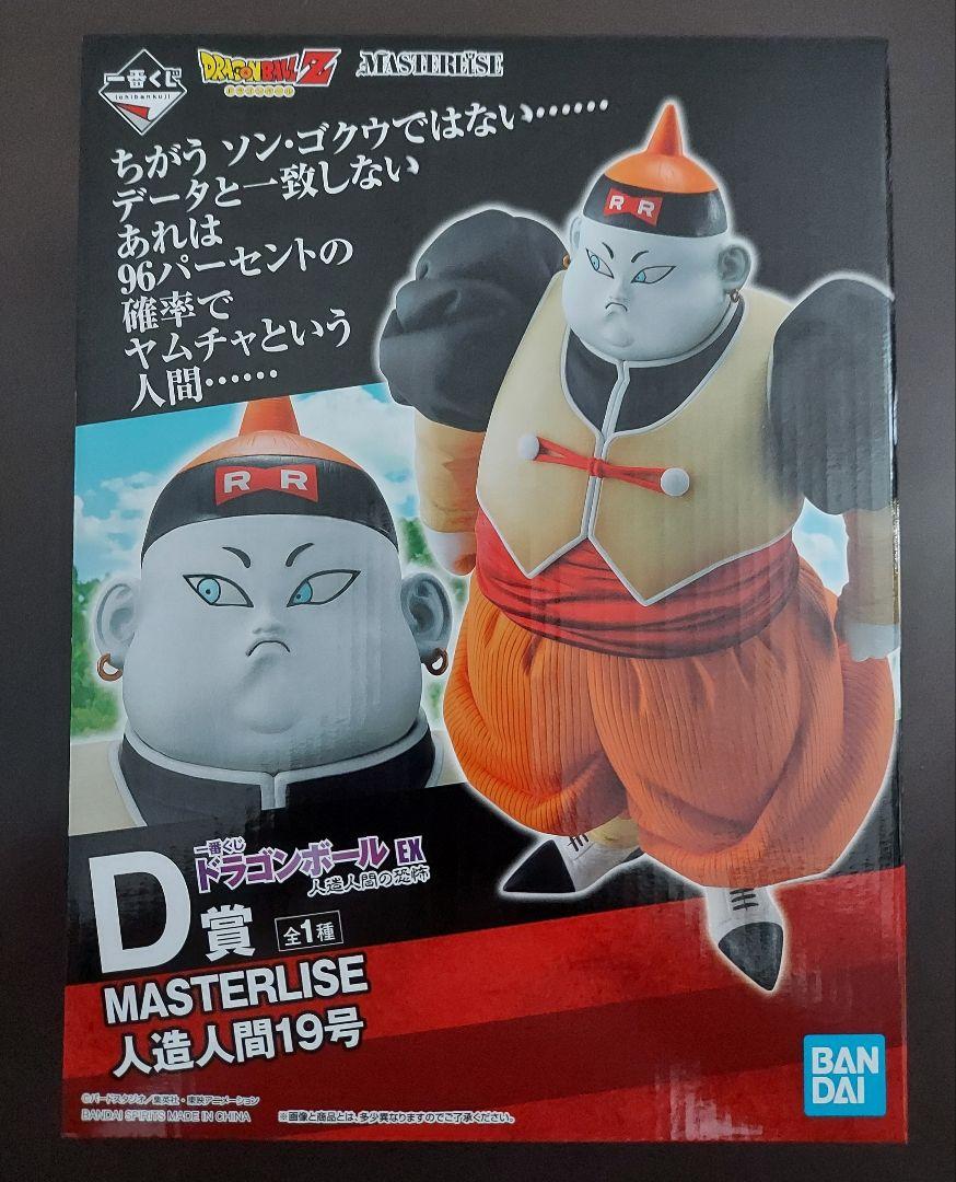 39 割引最新の激安 ドラゴンボールex 一番くじ 人造人間の恐怖 D賞 人造人間１９号 コミック アニメ フィギュア Boulevardbistro Com