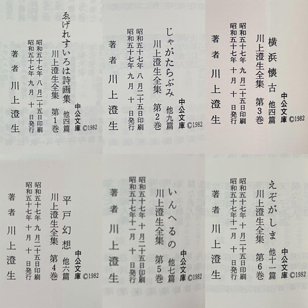 川上 澄生、聖母子像2、希少な額装用画集より、美品、新品額装付