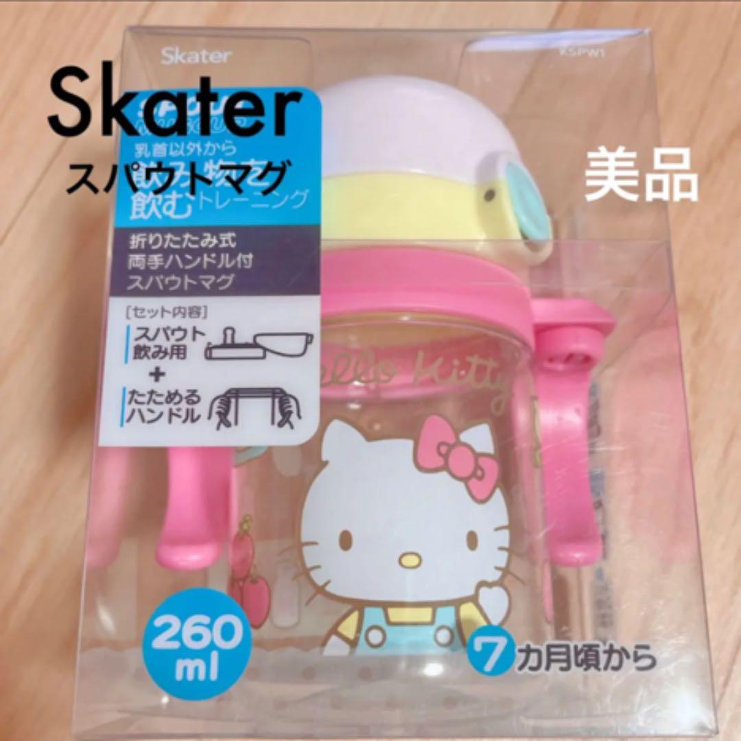 1049円 大流行中! 美品 Skater スパウトマグ キティちゃん 260ml スパウト マグカップ