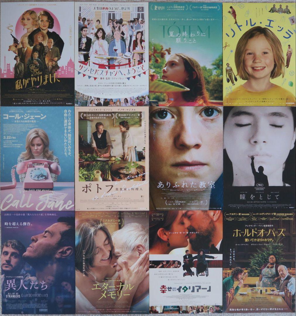 ヨーロッパ映画⑫ 72枚セット 映画フライヤー 映画チラシ まとめ
