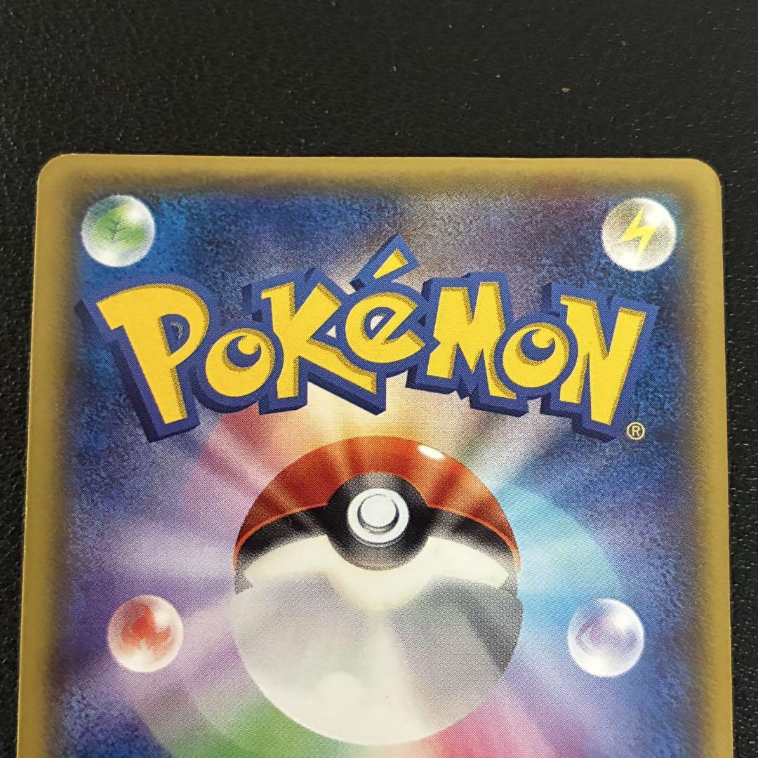 ポケモンカード　ピカチュウ　ともだちのわ　プロモ