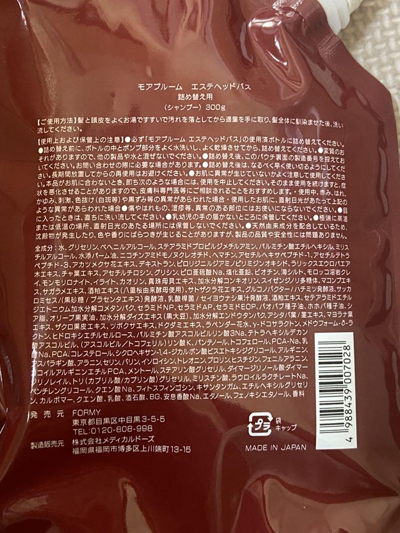 MORE BLOOM エステティックヘッドバス 300g他4点セット販売 MORE BLOOM / MORE BLOOMエステヘッドバス 300gの公式商品情報