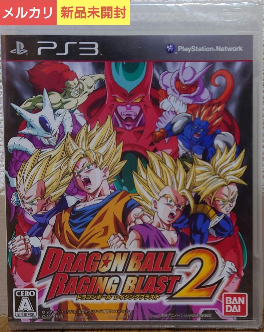 新品未開封】ドラゴンボール レイジングブラスト2[PS3]特典 設定