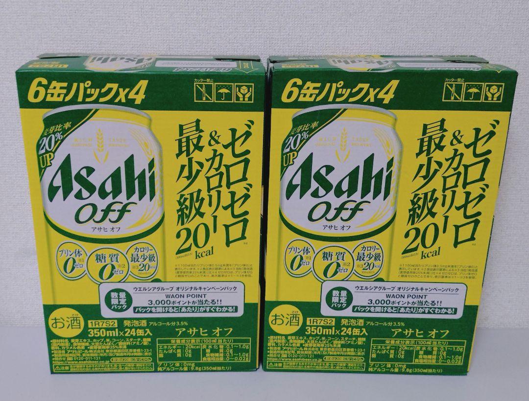 アサヒオフ 350ml 6缶パック×8 計48本