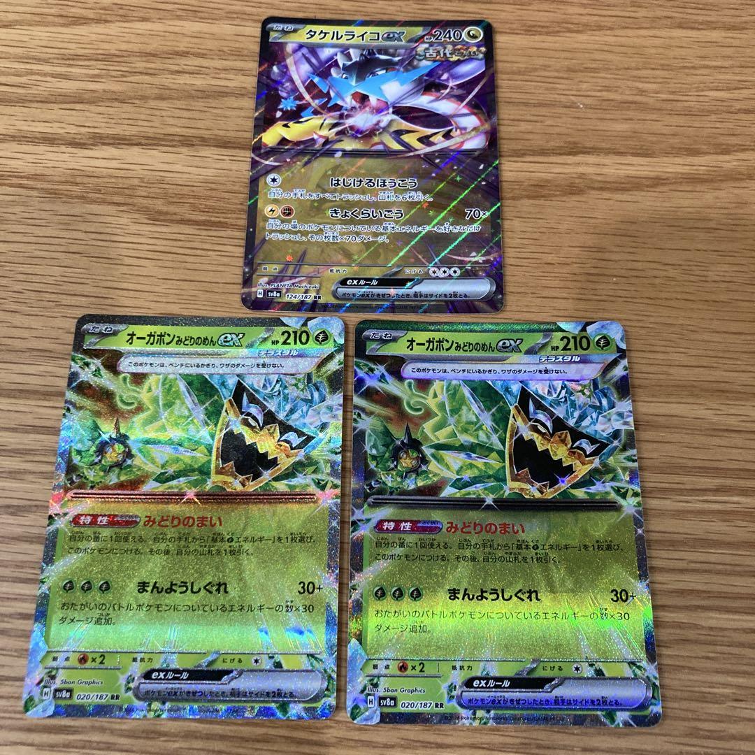 楽天市場】【中古】オーガポンみどりのめんex(UR)(131/101