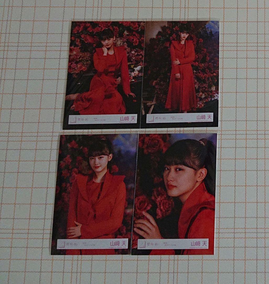欅坂46 櫻坂46 山﨑天 生写真 流れ弾 mvロケーション衣装 コンプ