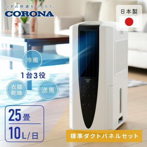 【美品】CORONA 冷風機 送料込みCDM-10A3-K ブラック2022年製
