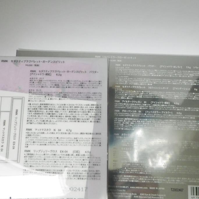 春新作の RMK新品シルバミラークローゼットキット未開封クリスマス限定レア完売 - キット/セット - www.cecop.gob.mx 春新作の RMK新品シルバミラークローゼットキット未開封クリスマス限定レア完売 - キット/セット - www.cecop.gob.mx