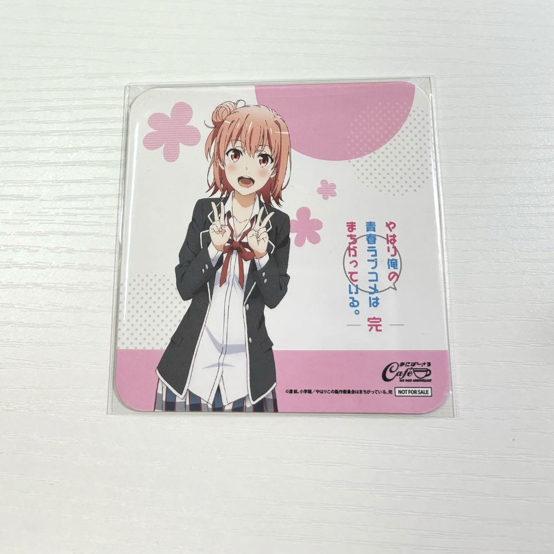 希少　レア　俺ガイル　きゃらドリ　カフェ　特典　コースター　由比ヶ浜結衣　結衣 希少 レア 俺ガイル theキャラカフェ 特典 コースター 由比ヶ浜