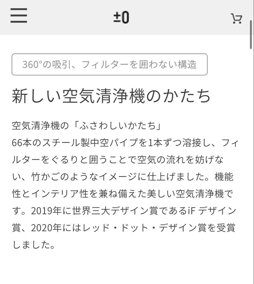 空気清浄機C030 ホワイト　プラスマイナスゼロ　XQH-C030 花粉