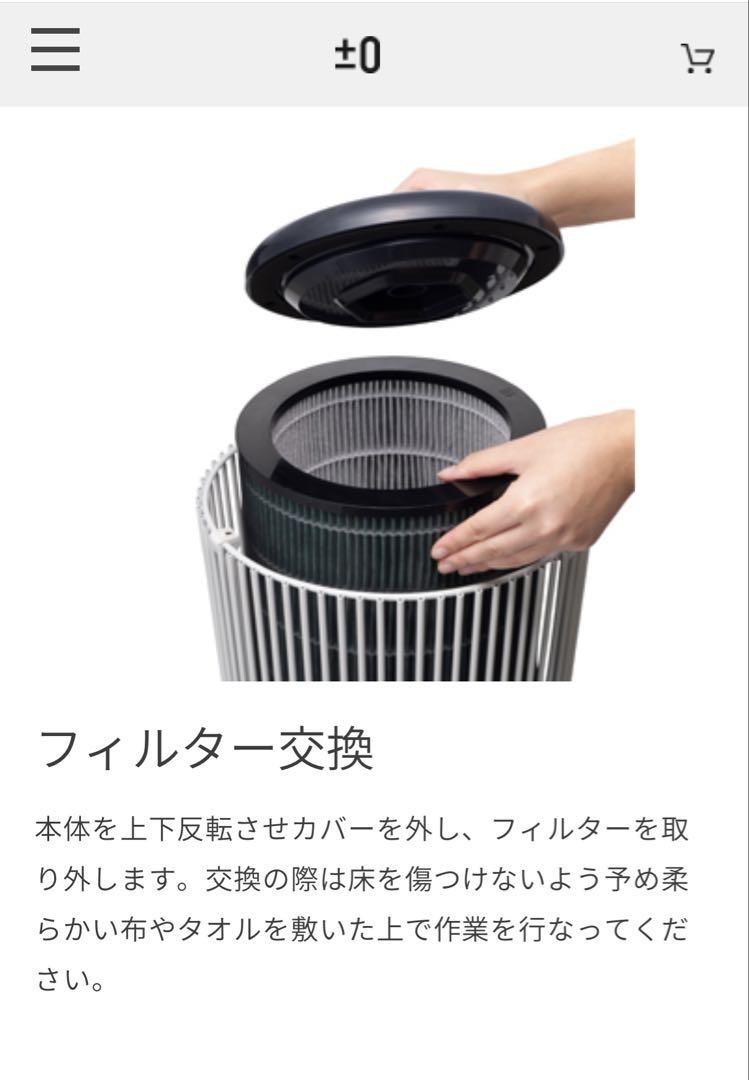 空気清浄機C030 ホワイト　プラスマイナスゼロ　XQH-C030 花粉
