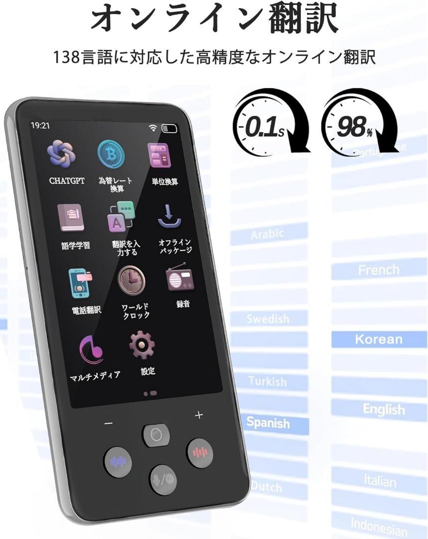 翻訳機 ポケトーク AI 0.1秒通訳機 138種言語 画面翻訳